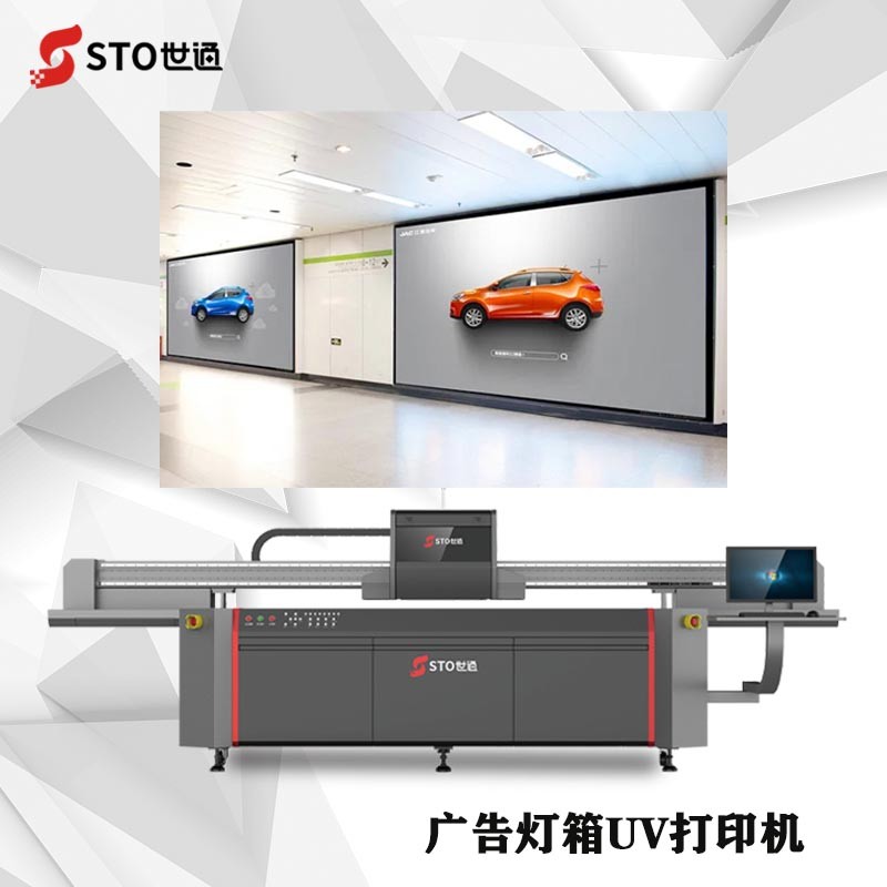 廣告行業應用UV打印機的優勢有哪些