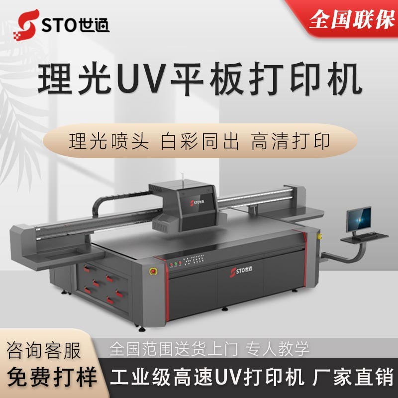 調節廣告UV打印機油墨厚度的方法