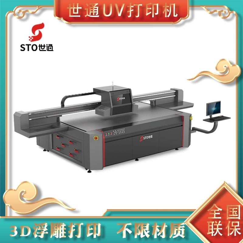 檢測uv打印機白墨方法