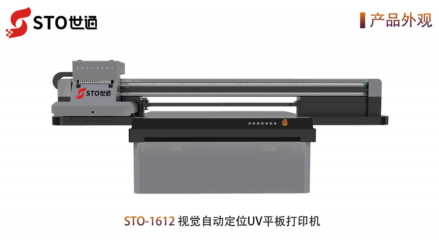 世通1612視覺自動定位UV平板打印機參數與優勢 