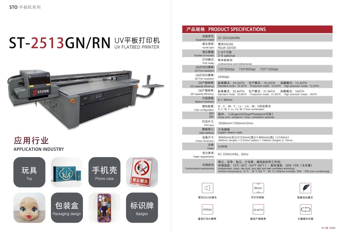 1臺(tái)UV打印機(jī)打印10種效果，UV平機(jī)打印機(jī)常見(jiàn)的打印效果