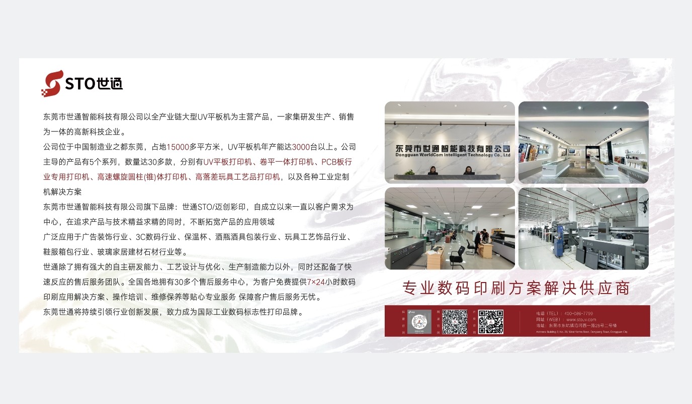 秋冬如何應對UV打印彩白彩產(chǎn)生的靜電