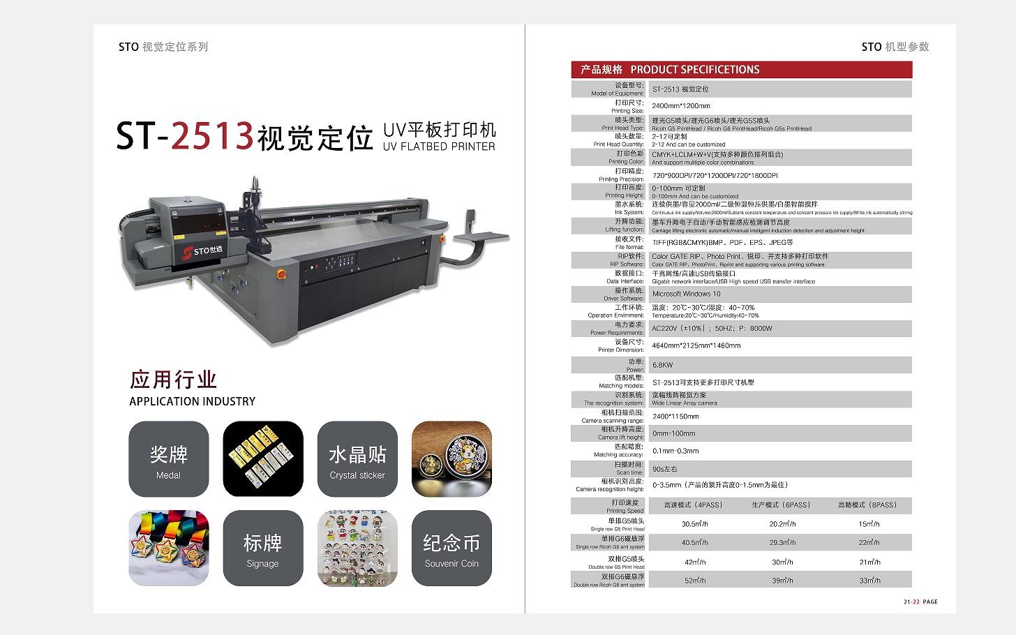 什么是uv打印機波形，有什么作用？